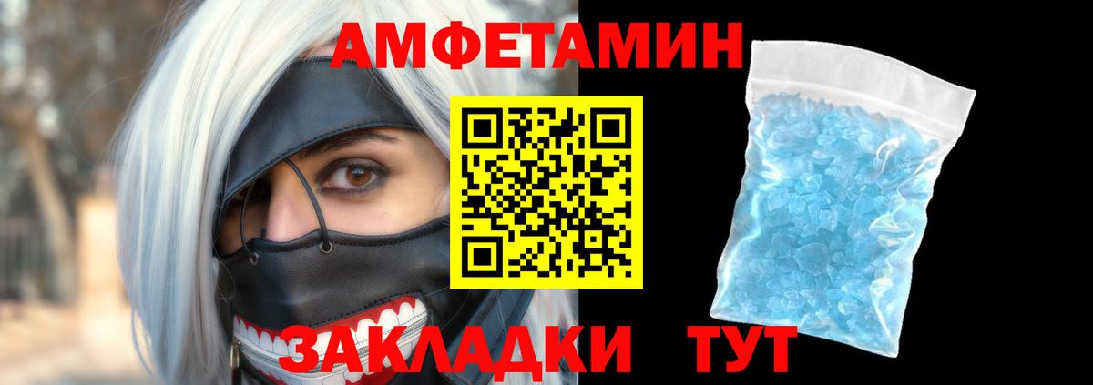 АМФЕТАМИН Розовый  АМФ  Дзержинский  Вход с VPN  АМФЕТАМИН 