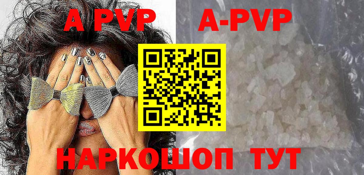 А ПВП Соль  Alfa_PVP VHQ  Вход с VPN  А ПВП СК  Дзержинский 