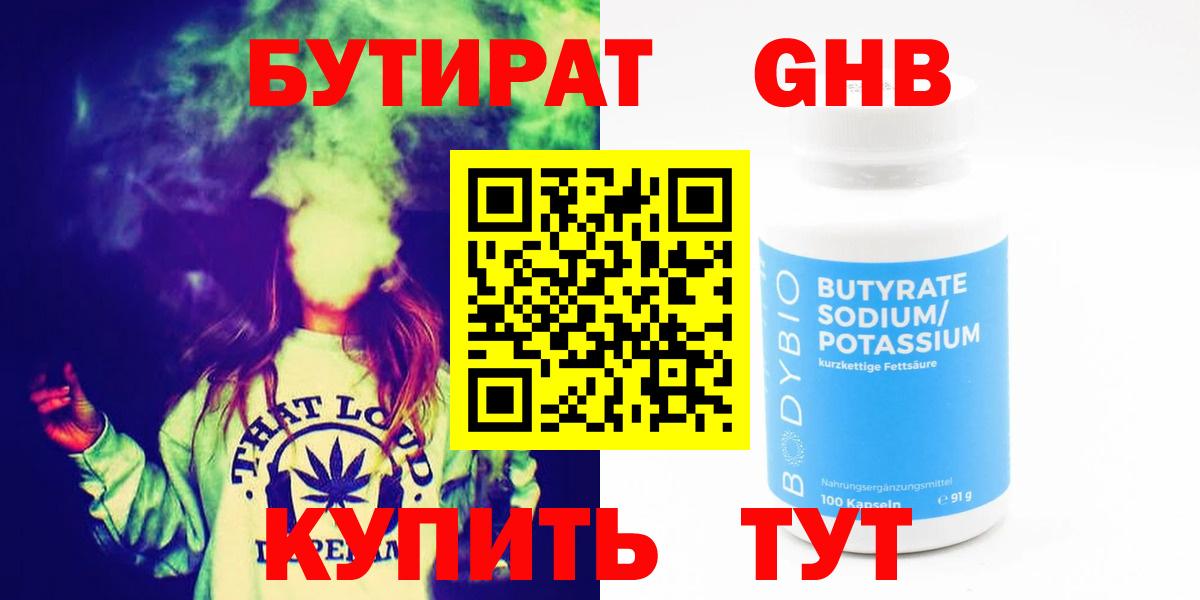 Дзержинский  Бутират вода  Вход с VPN 