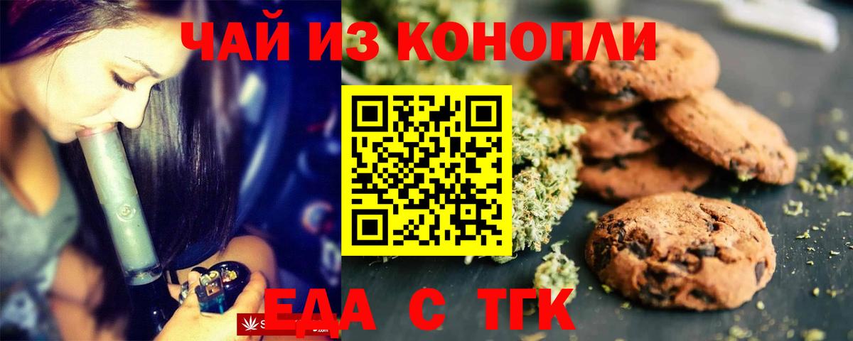 Дзержинский  Еда ТГК марихуана  Вход с VPN 