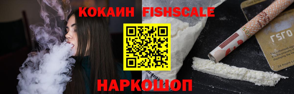 Cocaine Колумбийский  КОКАИН Эквадор  Вход с VPN  Дзержинский 