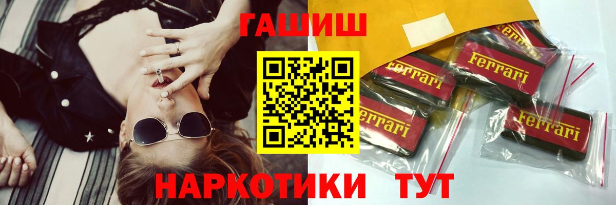 Дзержинский  Гашиш hashish  ГАШ 40% ТГК  Вход с VPN 