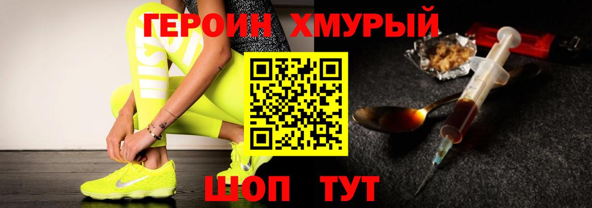 Героин герыч  Вход с VPN  Дзержинский 
