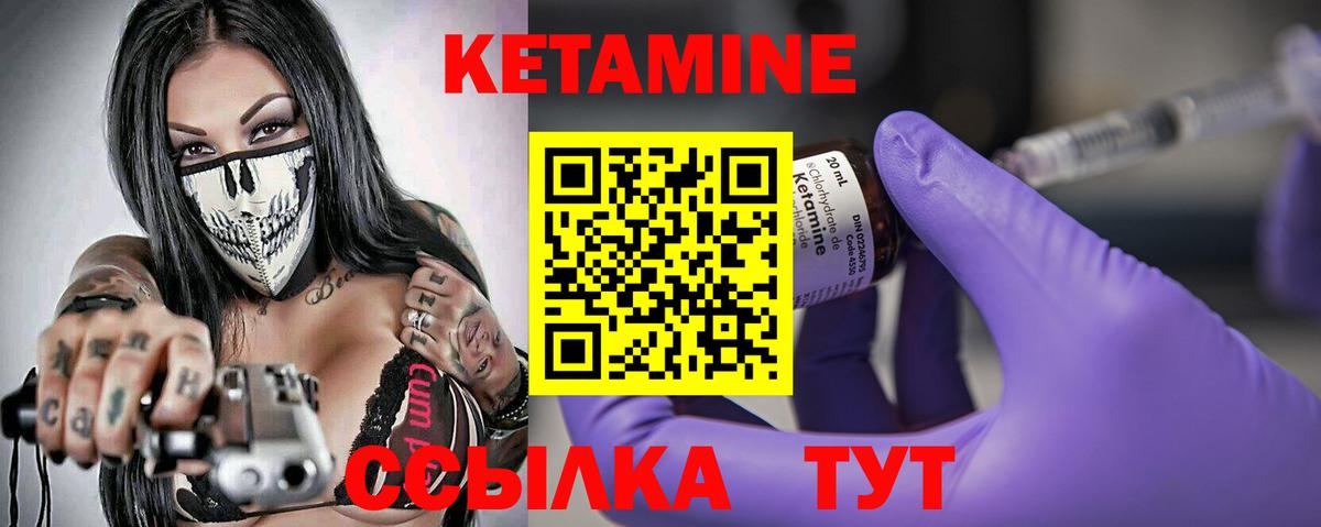 Дзержинский  Кетамин VHQ  Вход с VPN 