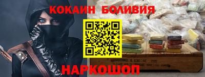 кокаин перу Ливны