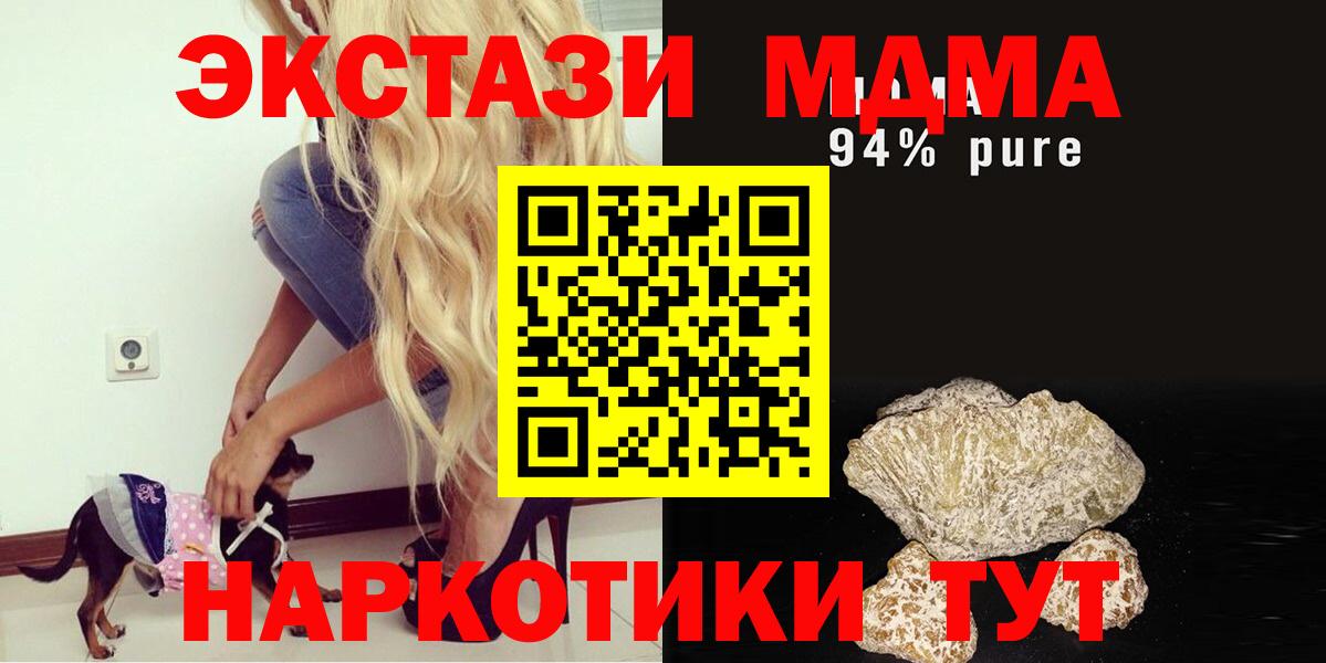 MDMA кристаллы  Вход с VPN  Дзержинский  MDMA кристаллы 