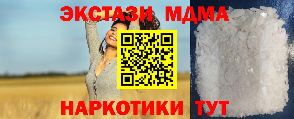 МДМА VHQ Дзержинский