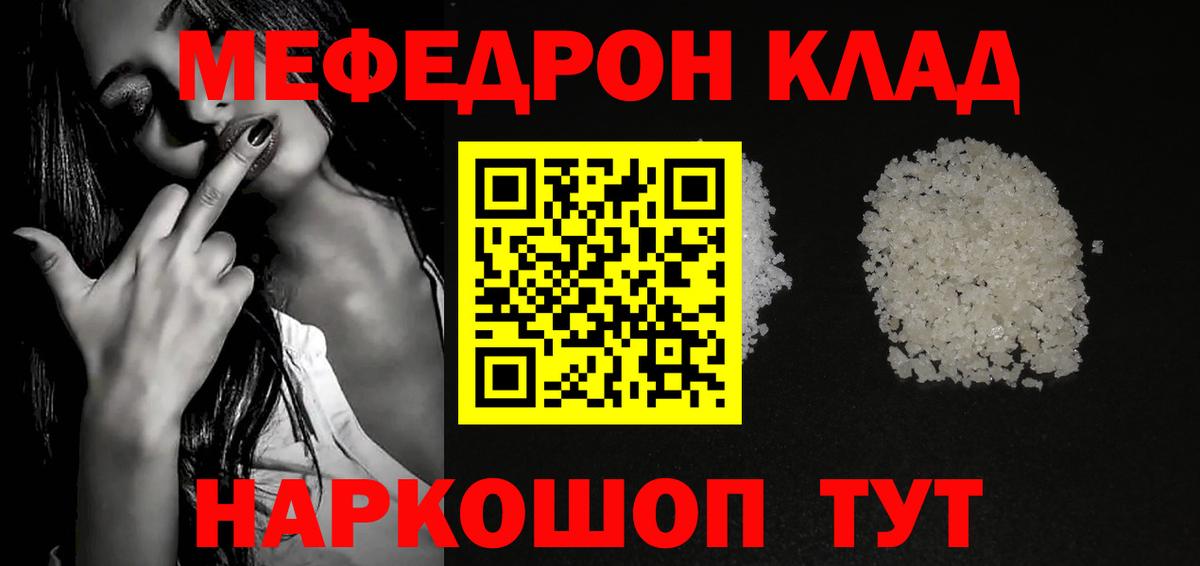 Мефедрон Дзержинский