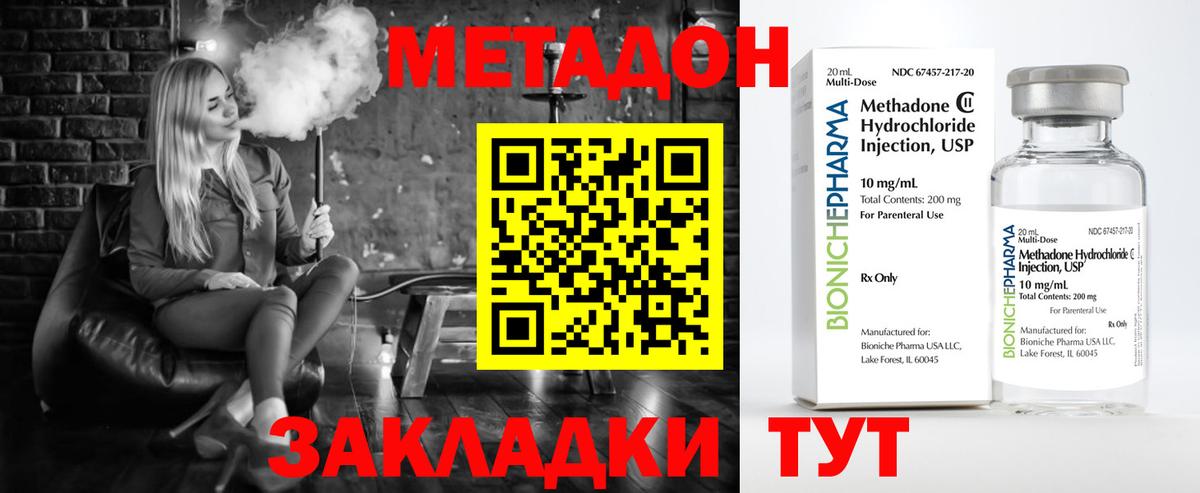 Метадон VHQ  МЕТАДОН VHQ  KRAKEN ONION  Дзержинский  Вход с VPN 