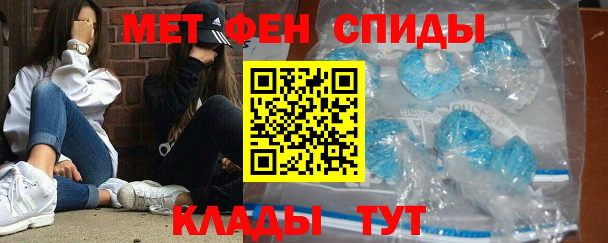 Метамфетамин Methamphetamine Дзержинский