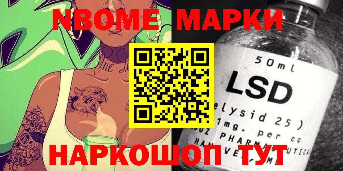 Наркотические марки 1,8мг  Вход с VPN  Марки NBOMe  Дзержинский 