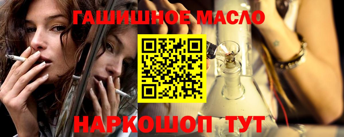 Дистиллят ТГК вейп с тгк Дзержинский